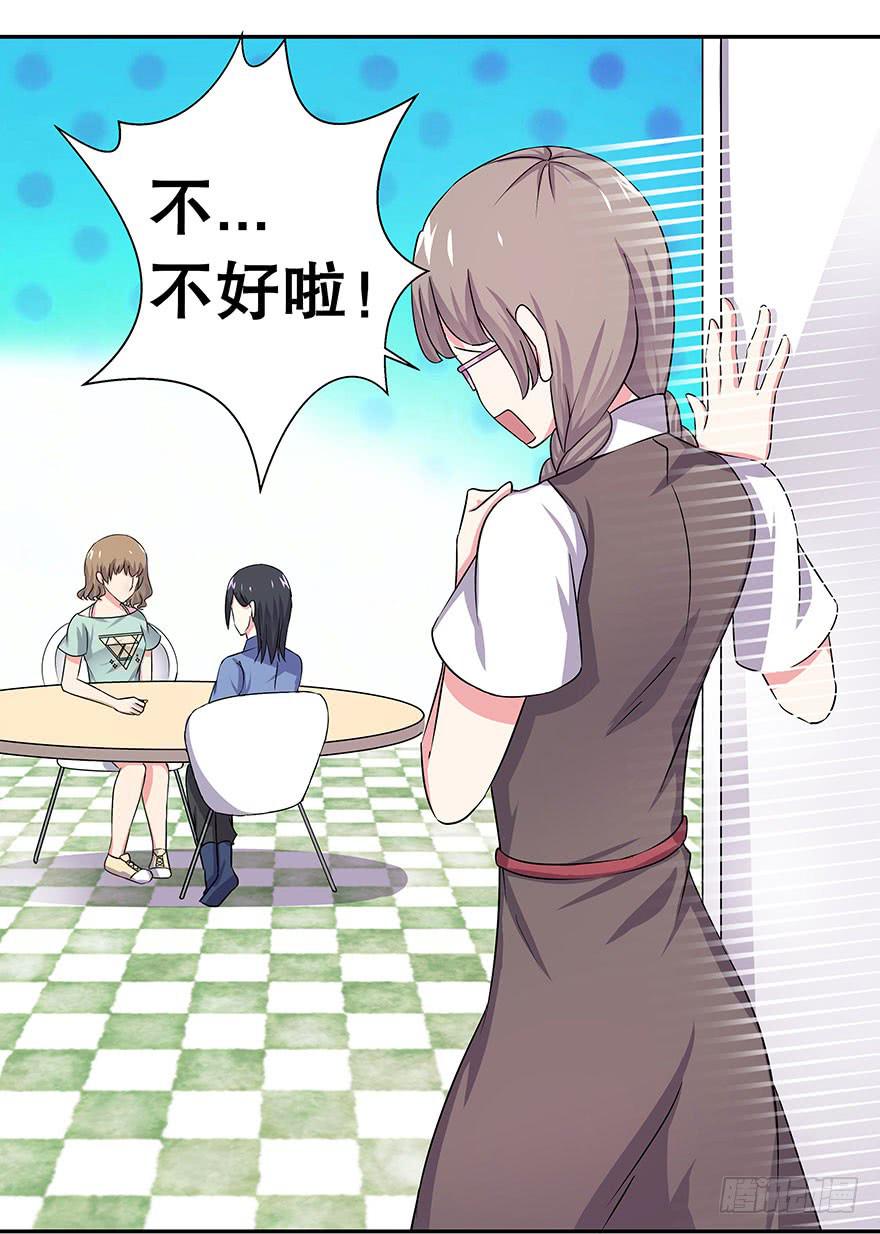 听说墨鱼被甩了(1/2)-第22话