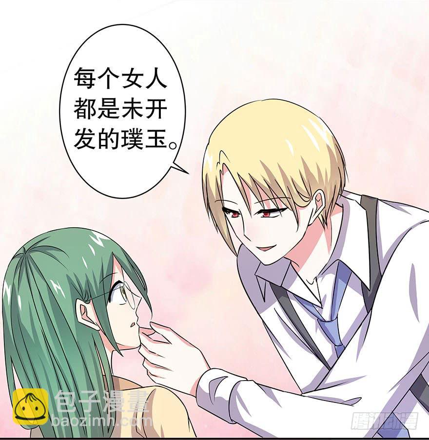 听说墨鱼变身模特-第24话