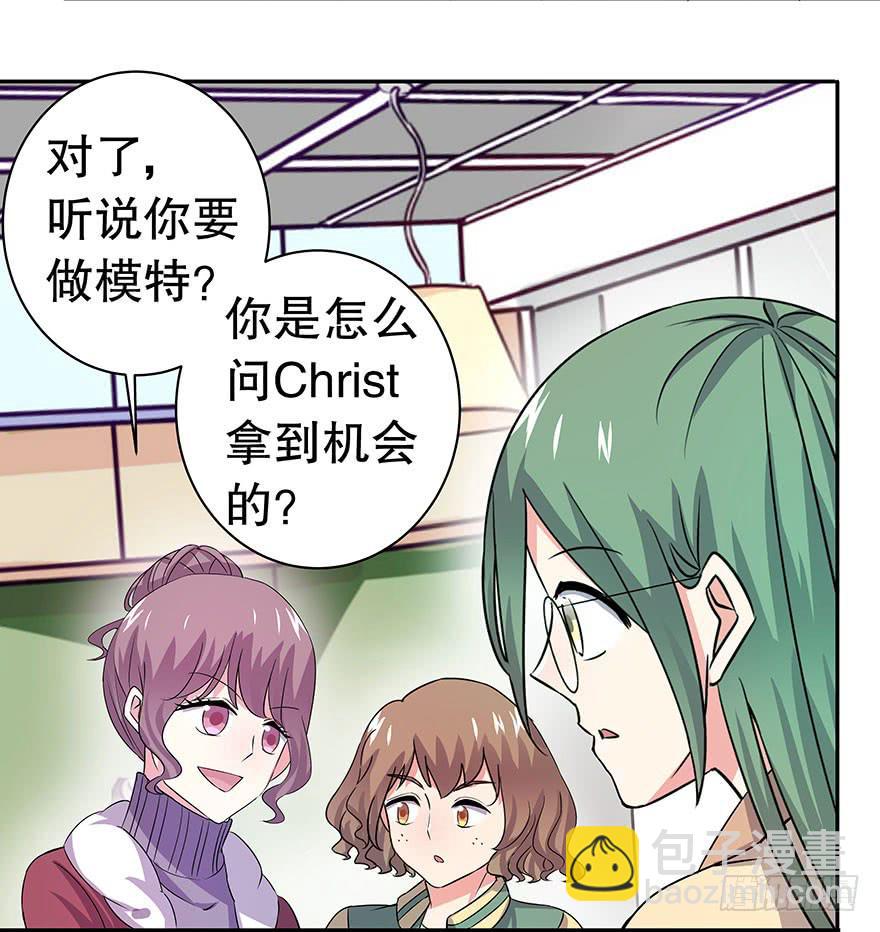 听说墨鱼变身模特-第24话