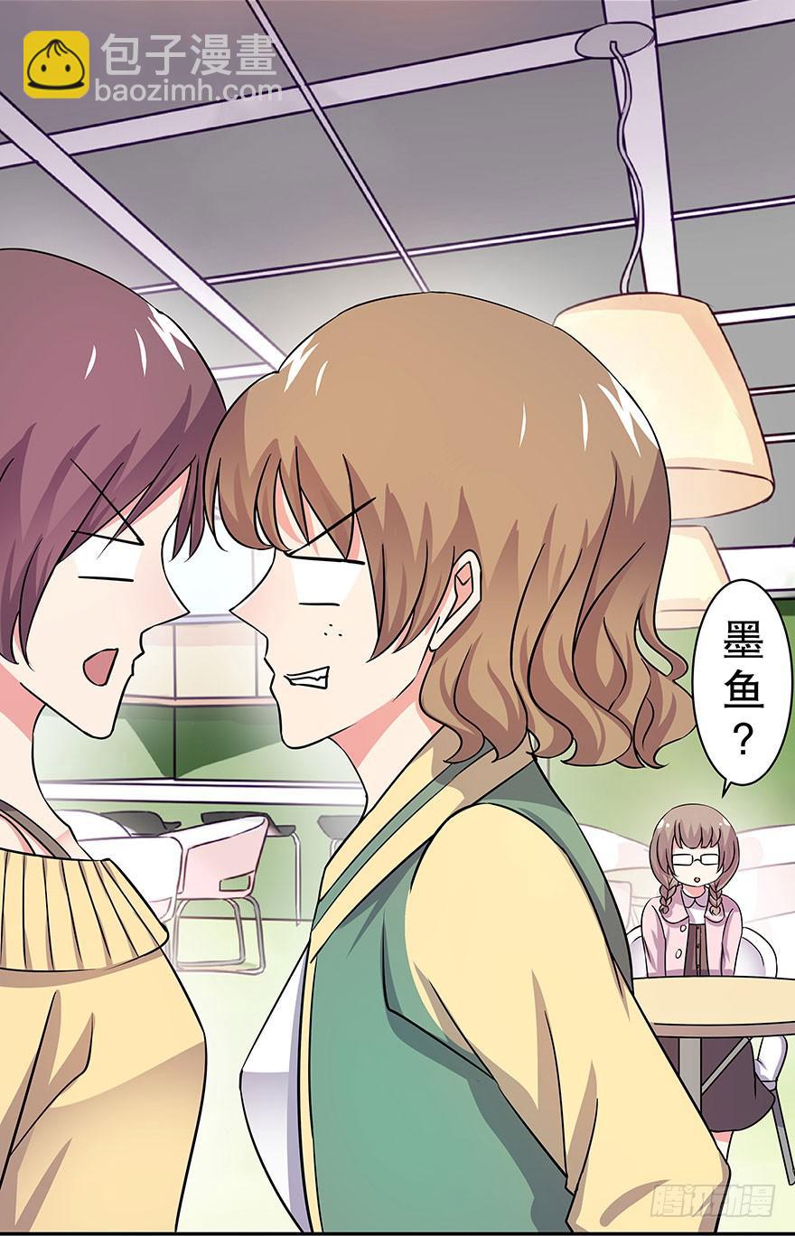 听说墨鱼变身模特-第24话