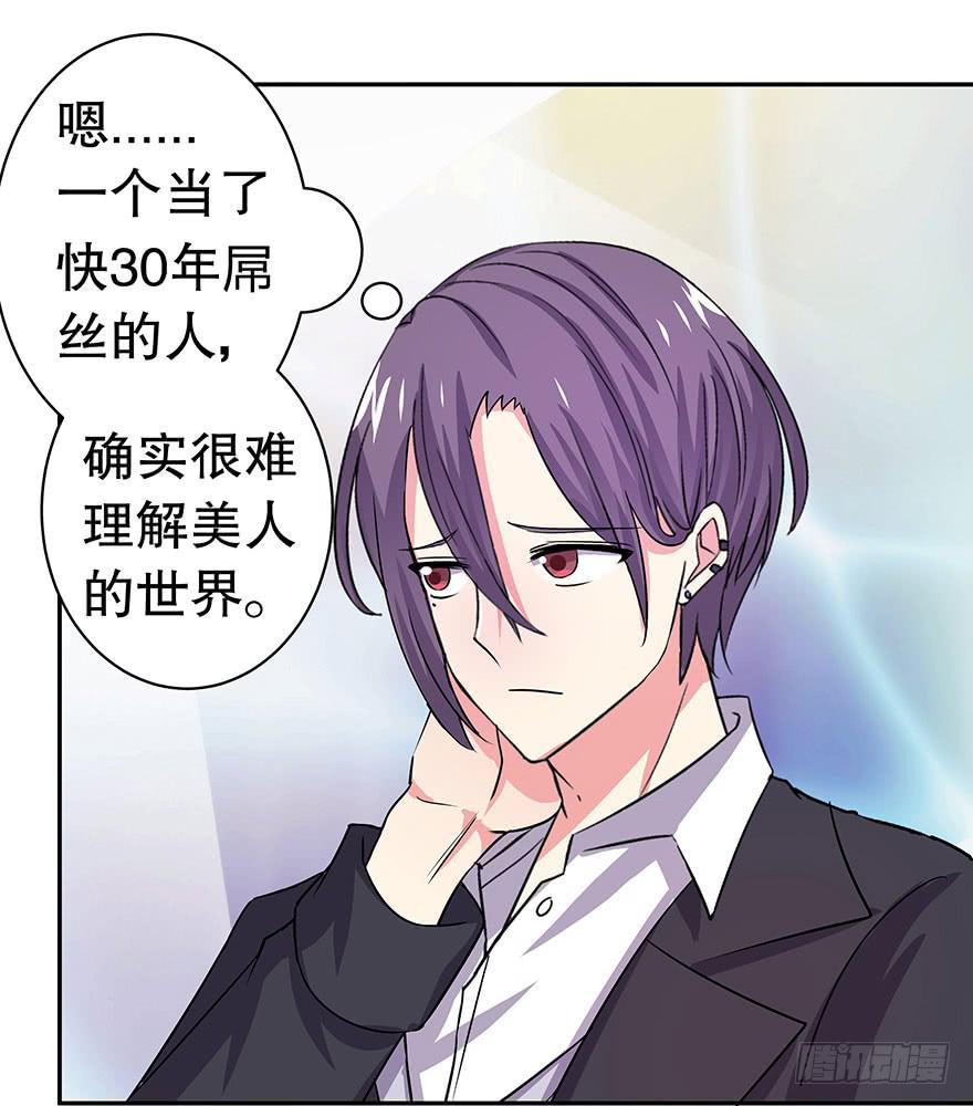 听说这是个看颜的世界(1/2)-第26话