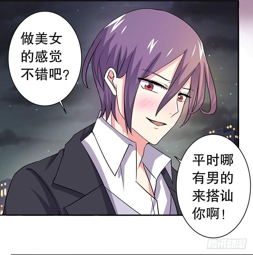 听说这是个看颜的世界(1/2)-第26话