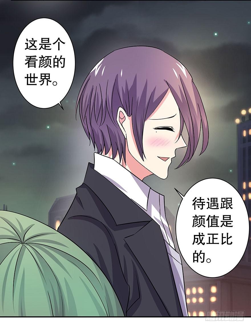 听说这是个看颜的世界(1/2)-第26话