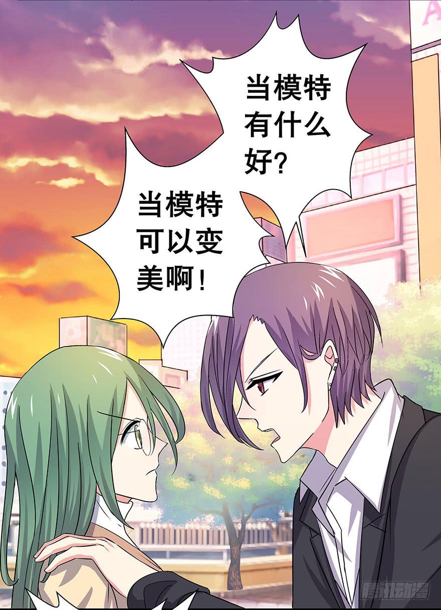 听说这是个看颜的世界(1/2)-第26话