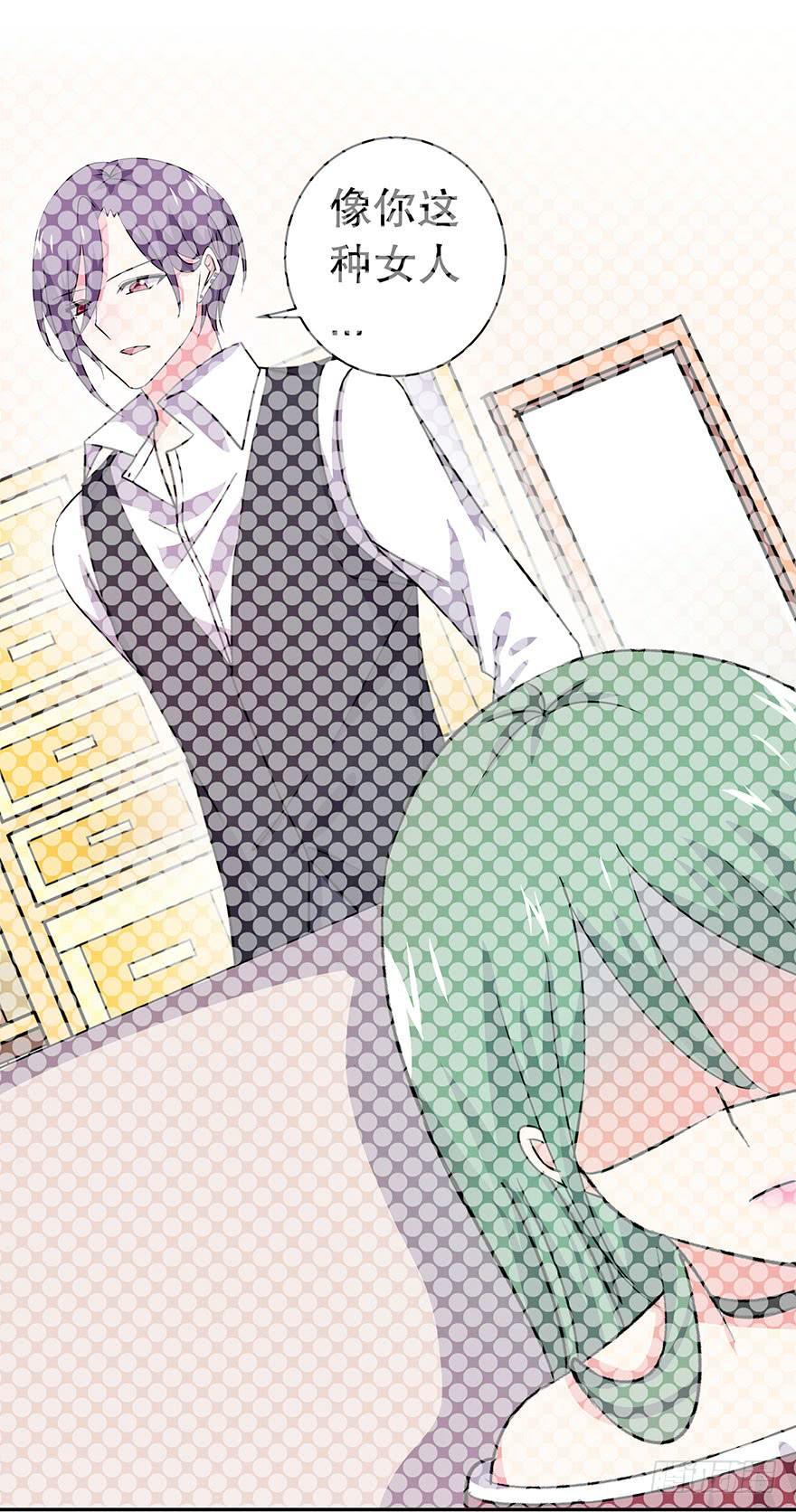 春节篇听说你男友是个完美王子-第28话