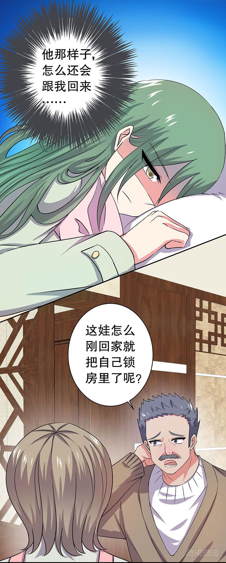 春节篇听说你男友是个完美王子-第28话