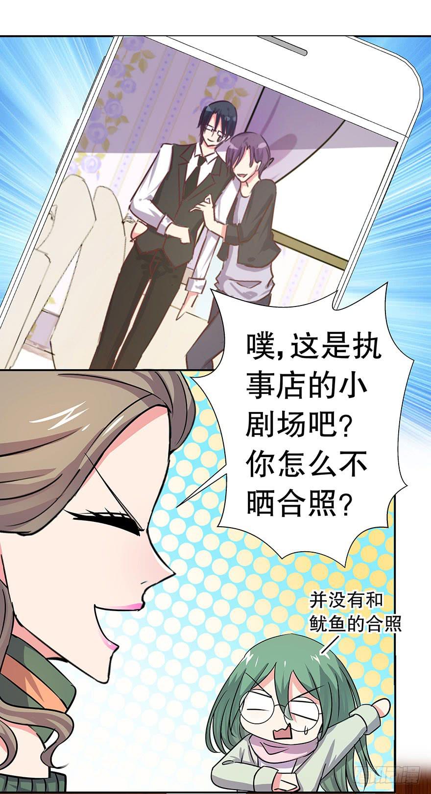 春节篇听说你男友是个完美王子-第28话