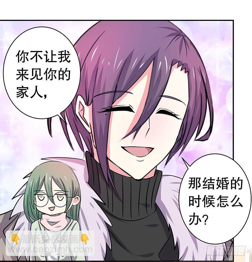 春节篇听说你男友是个完美王子-第28话