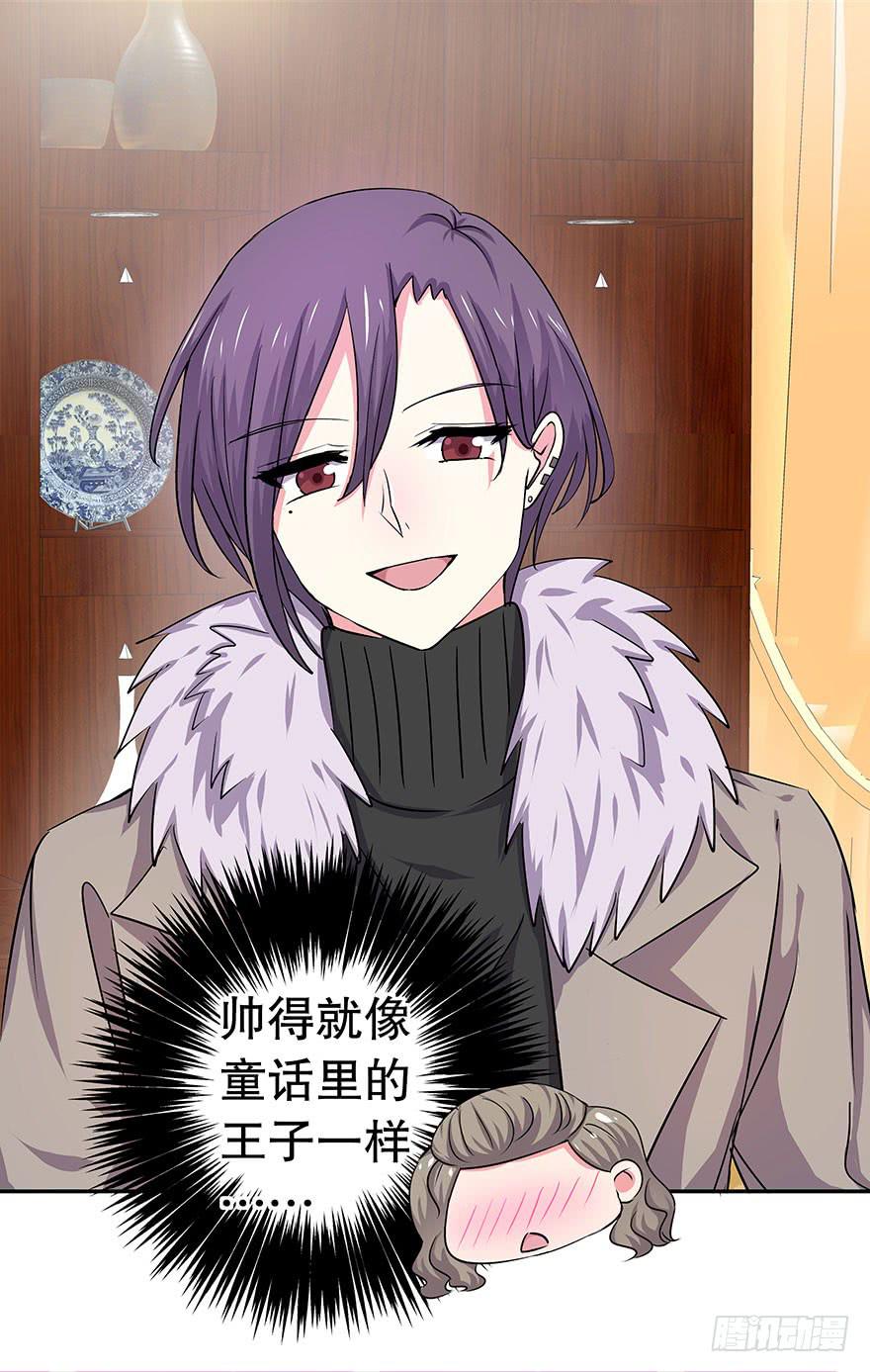 春节篇听说你男友是个完美王子-第28话