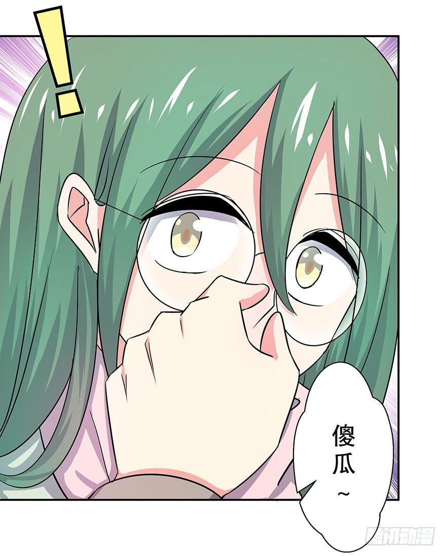 春节篇听说你男友是个完美王子-第28话