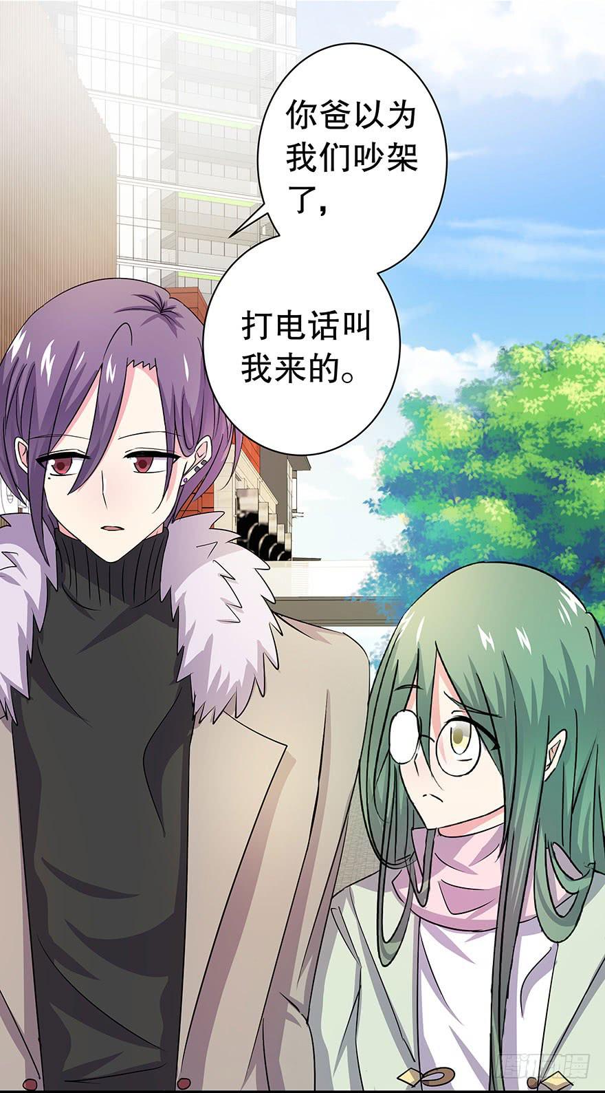 春节篇听说你男友是个完美王子-第28话