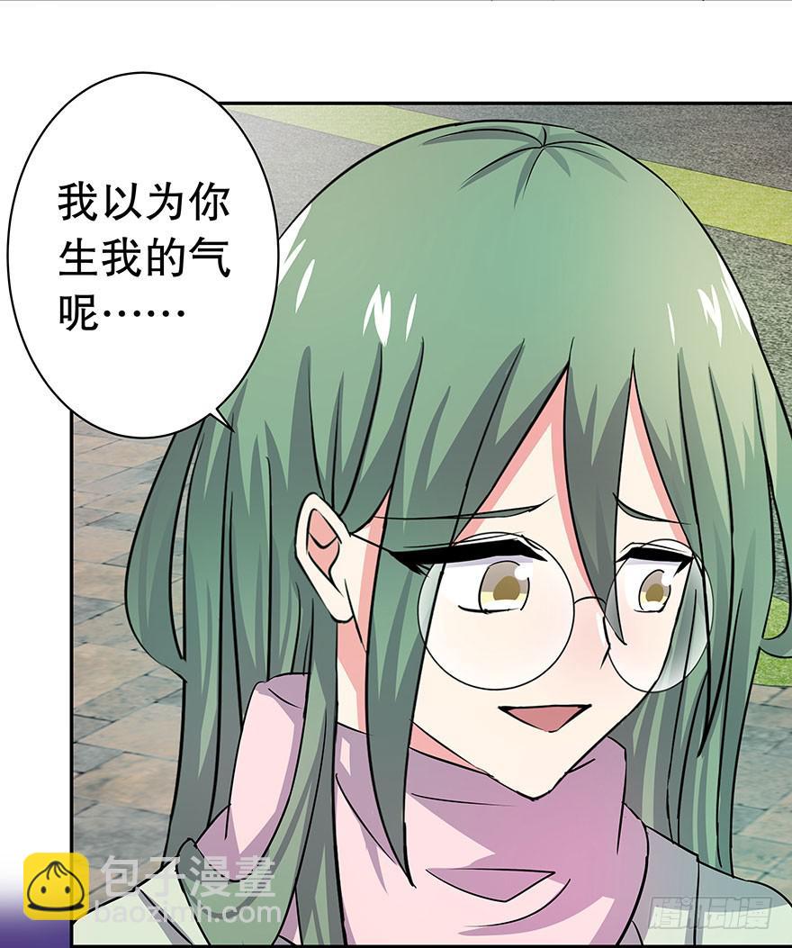 春节篇听说你男友是个完美王子-第28话