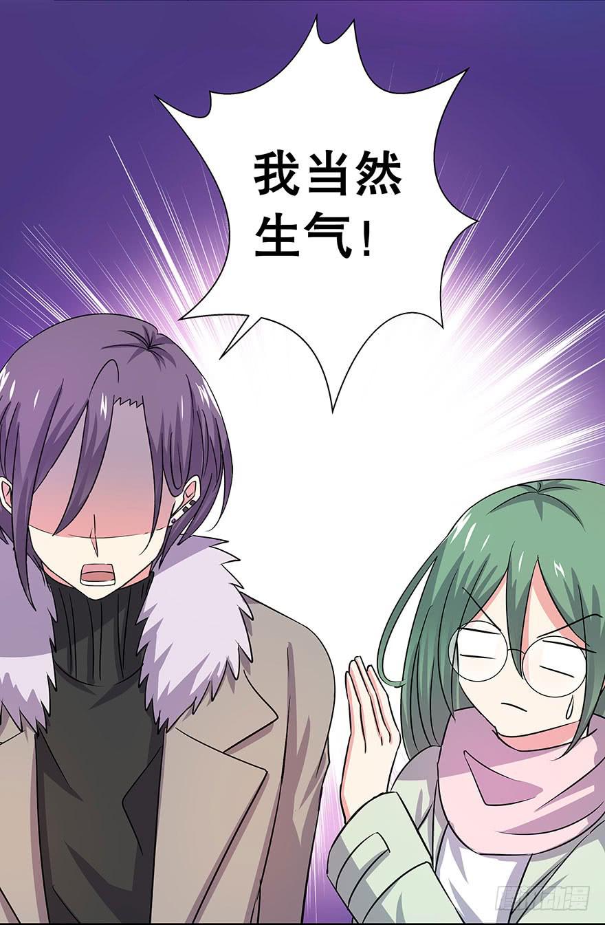 春节篇听说你男友是个完美王子-第28话