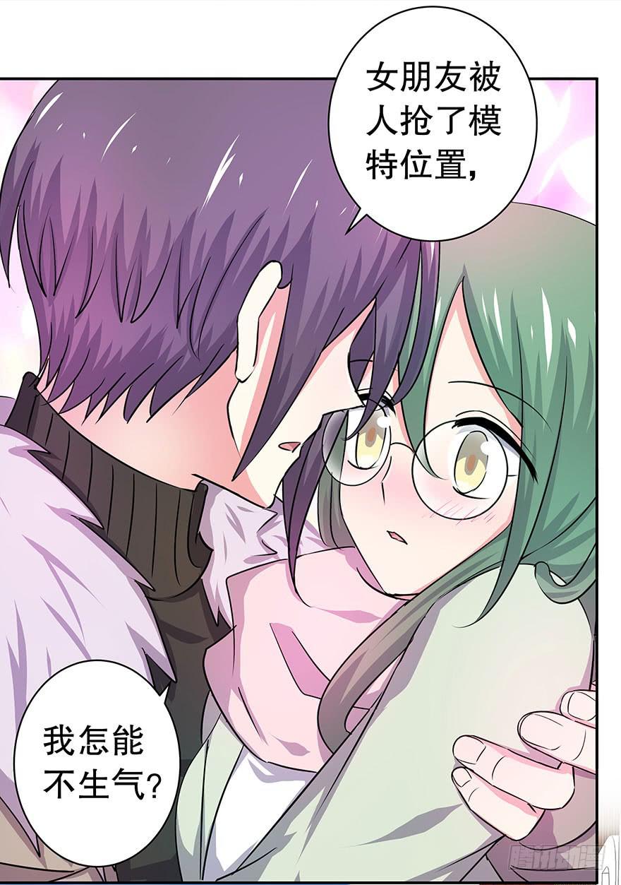 春节篇听说你男友是个完美王子-第28话