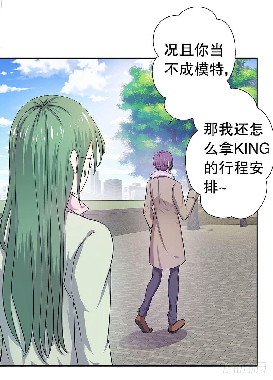 春节篇听说你男友是个完美王子-第28话