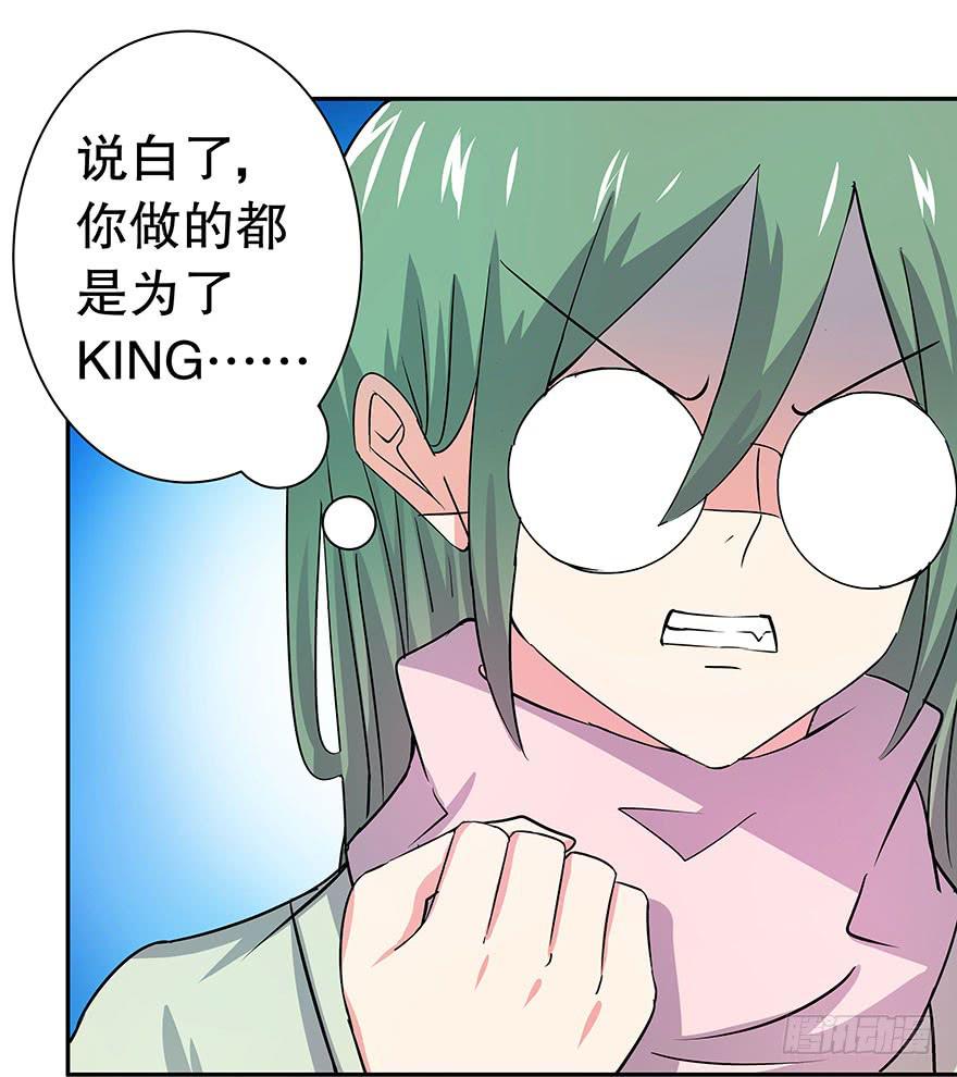 春节篇听说你男友是个完美王子-第28话