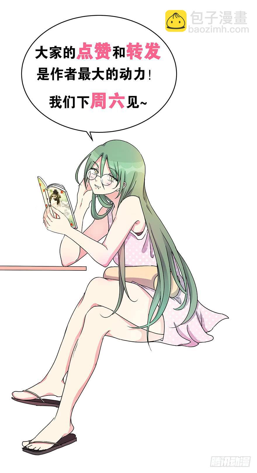 春节篇听说你男友是个完美王子-第28话