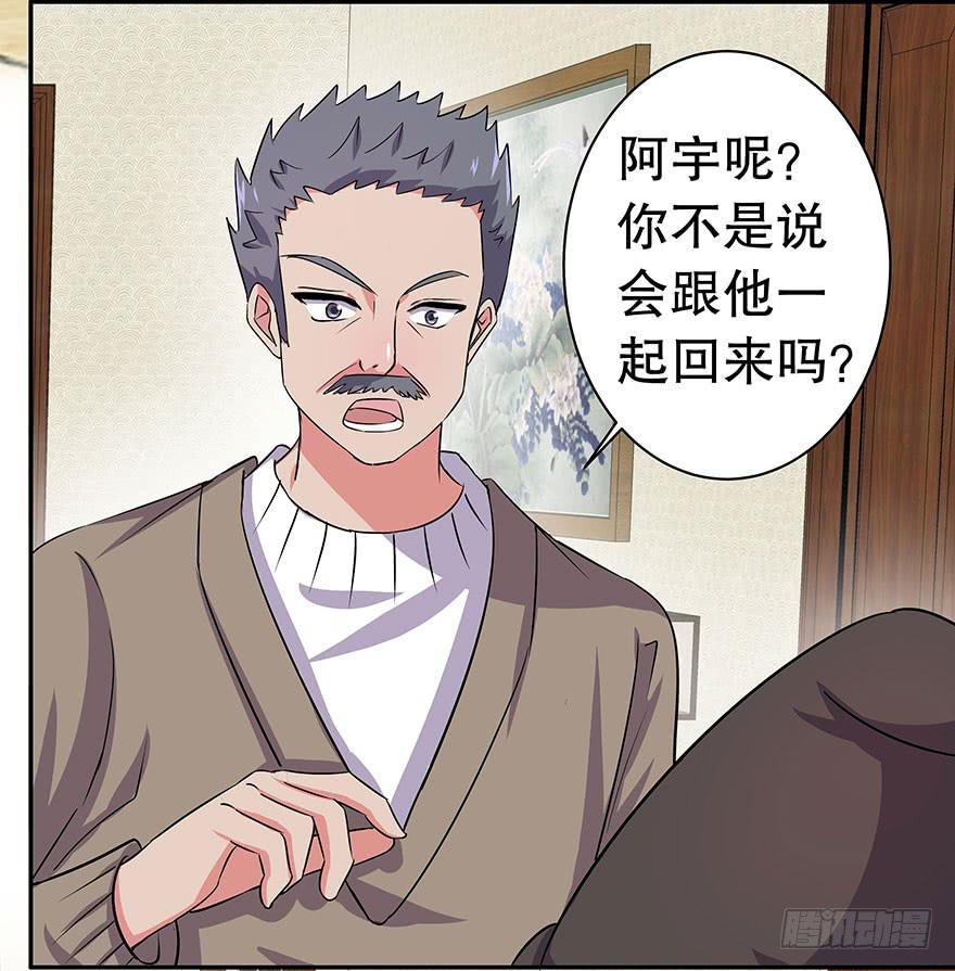 春节篇听说你男友是个完美王子-第28话