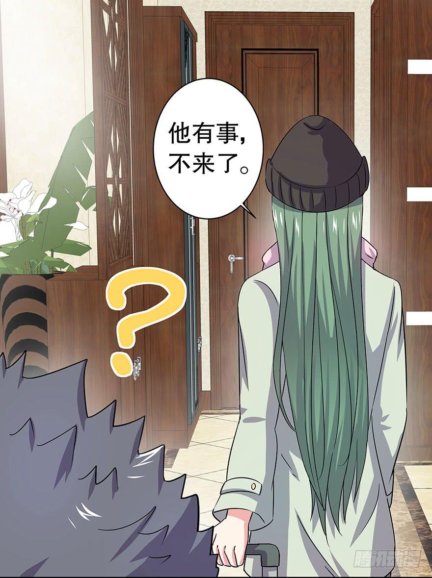 春节篇听说你男友是个完美王子-第28话