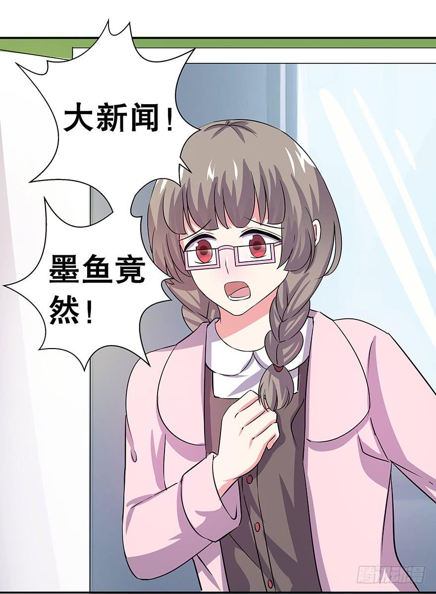 听说他真不会对你做什么了（上）(1/2)-第30话