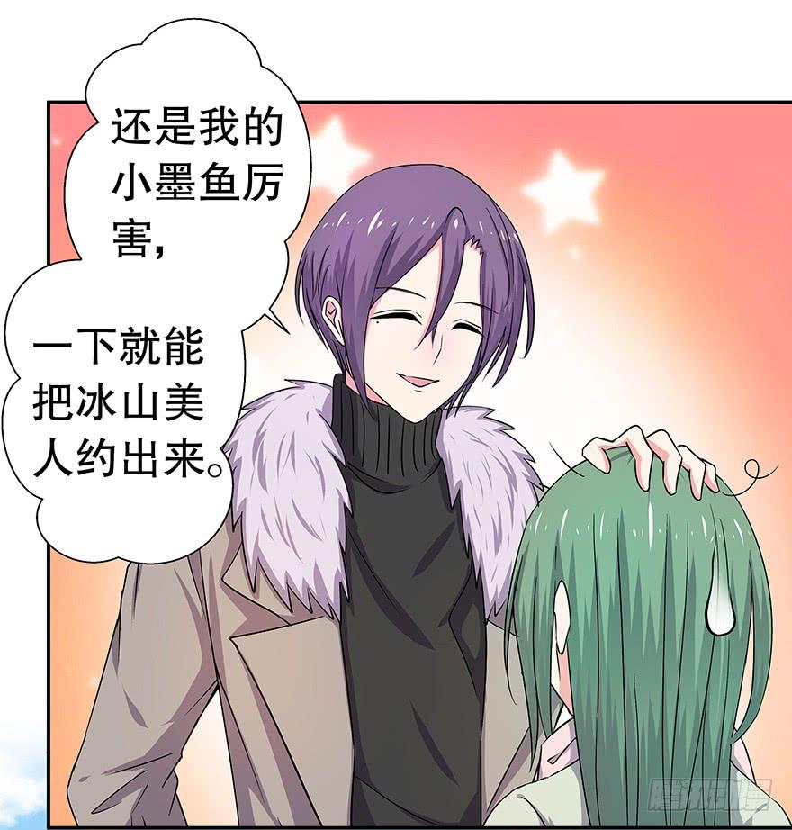 听说他真不会对你做什么了（上）(1/2)-第30话