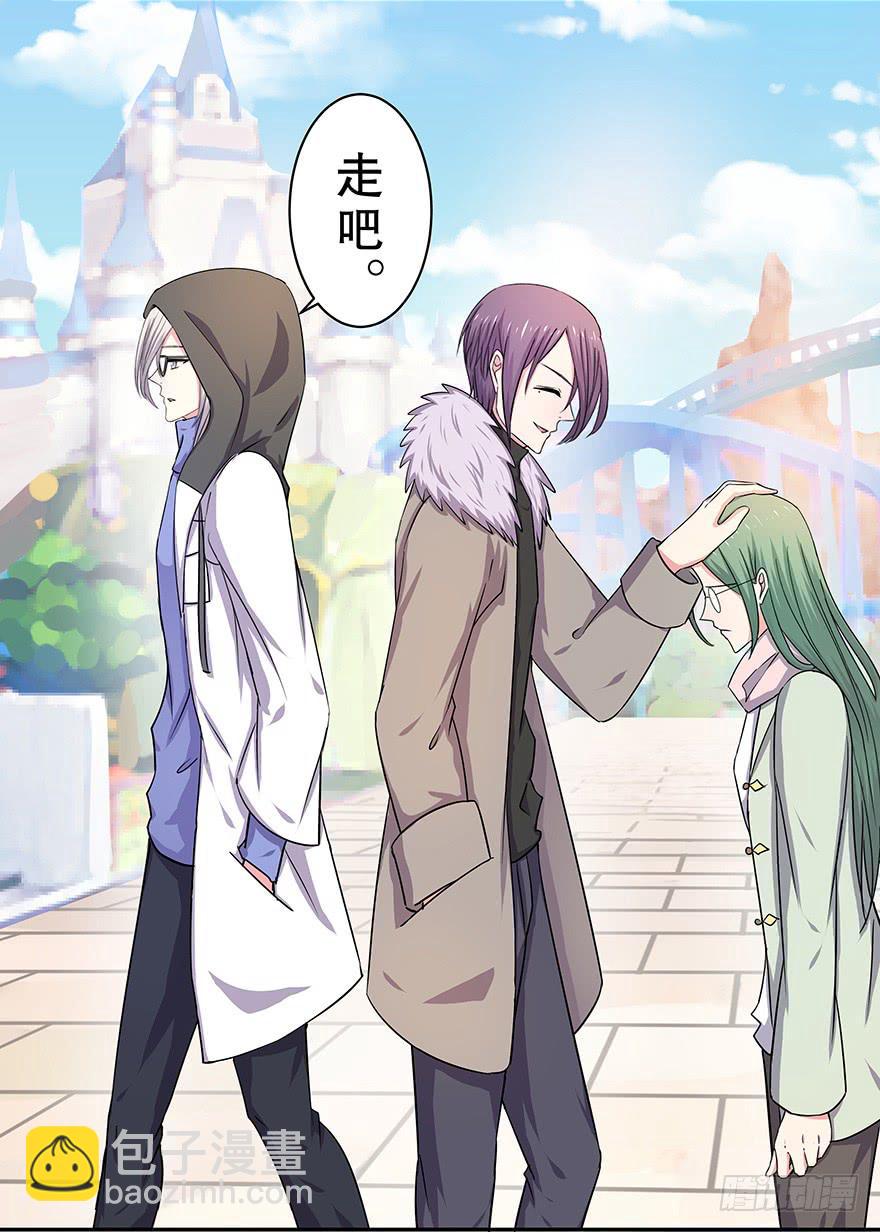 听说他真不会对你做什么了（上）(1/2)-第30话