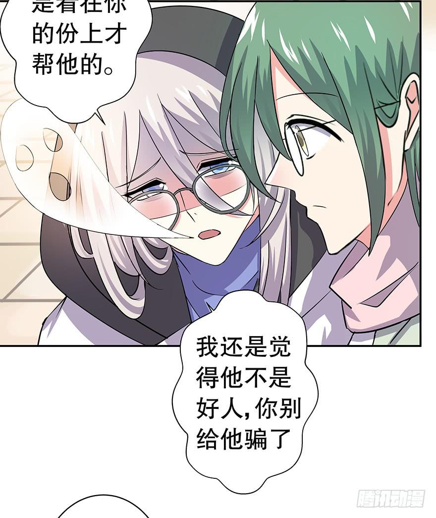 听说他真不会对你做什么了（上）(1/2)-第30话