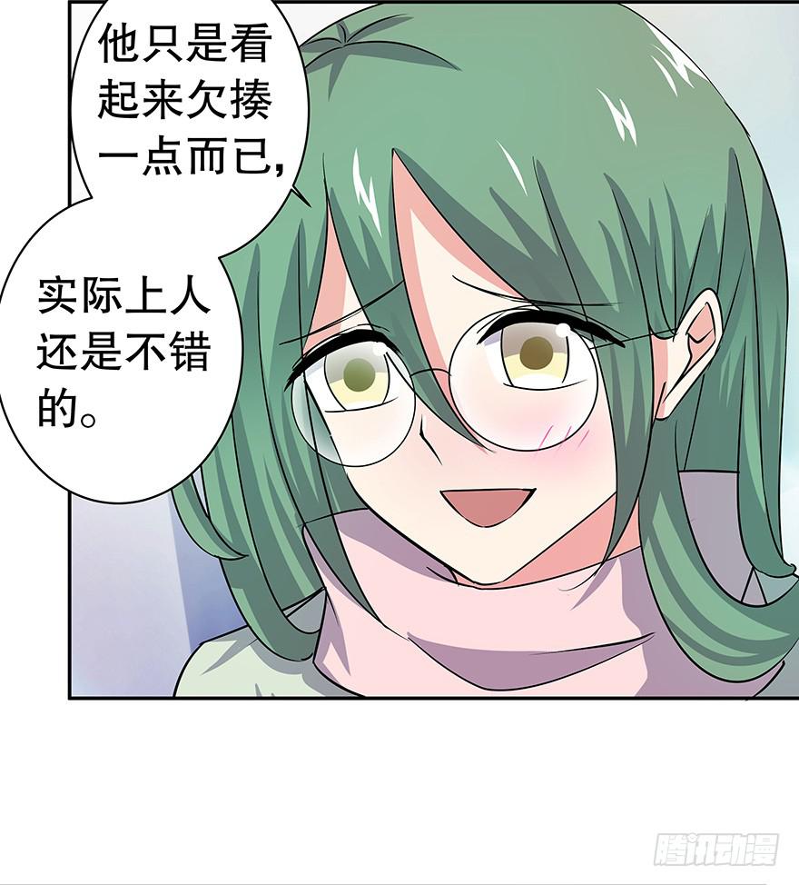 听说他真不会对你做什么了（上）(1/2)-第30话