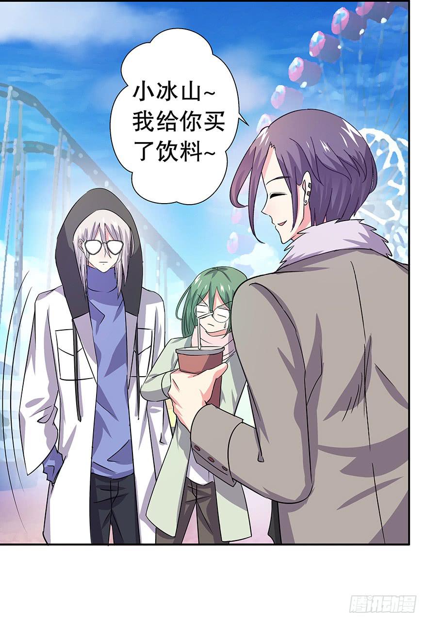 听说他真不会对你做什么了（上）(1/2)-第30话