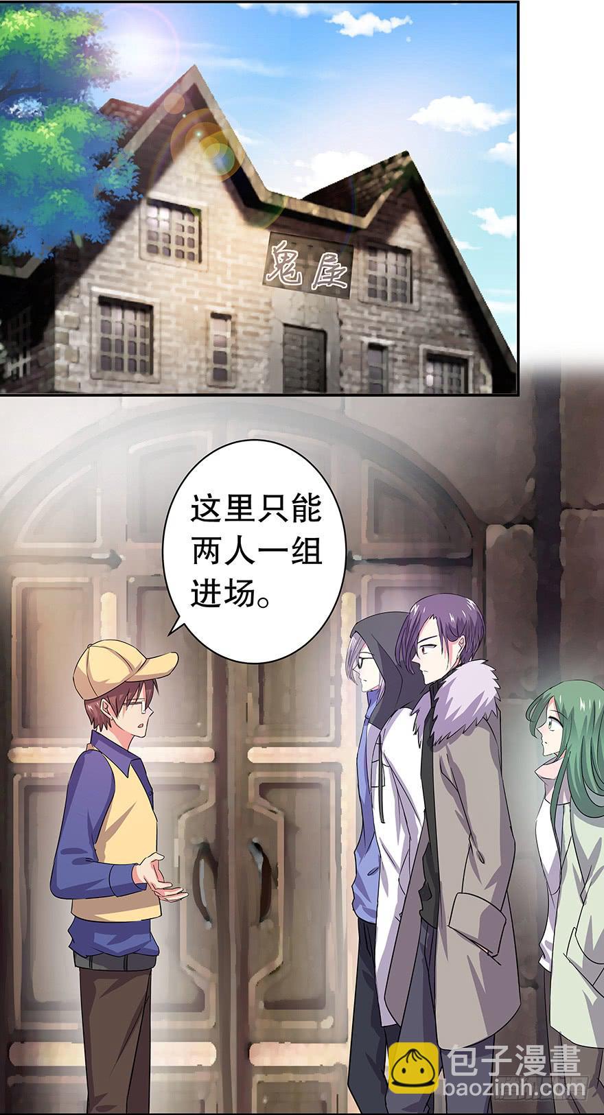 听说他真不会对你做什么了（上）(1/2)-第30话