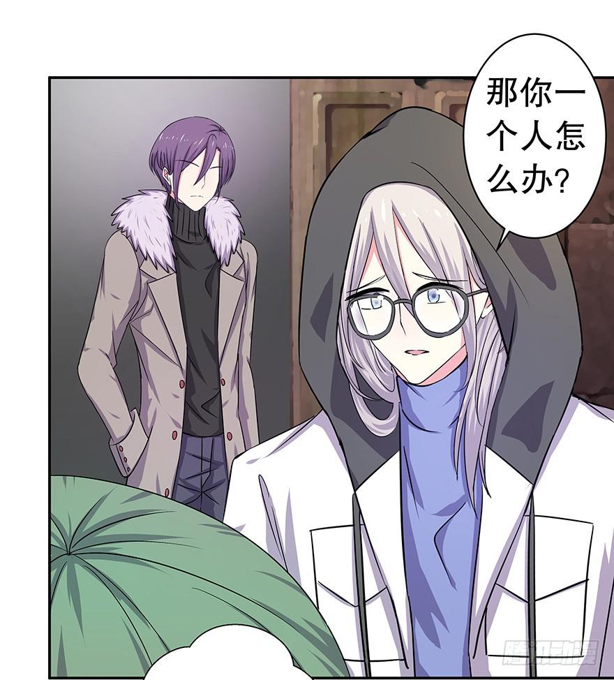 听说他真不会对你做什么了（上）(1/2)-第30话