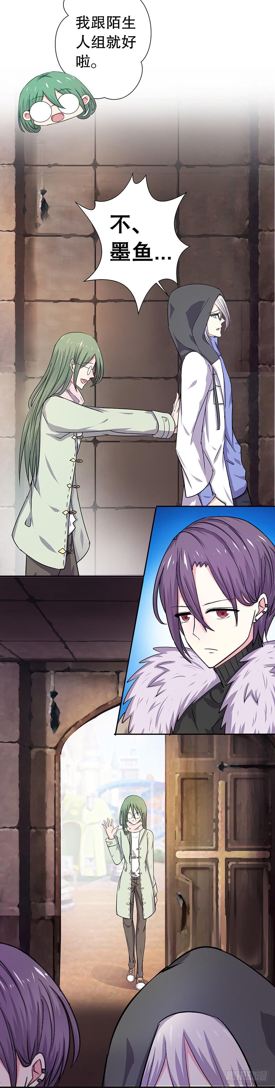 听说他真不会对你做什么了（上）(1/2)-第30话