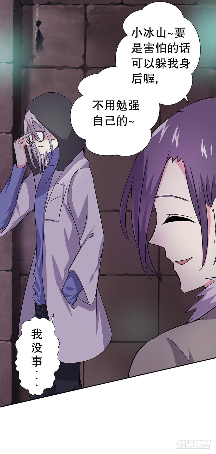 听说他真不会对你做什么了（上）(1/2)-第30话