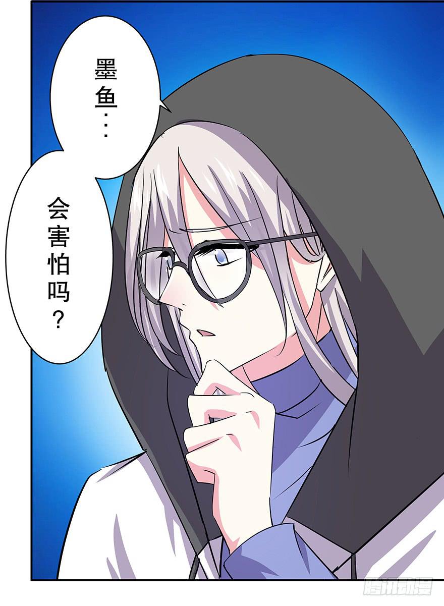 听说他真不会对你做什么了（上）(1/2)-第30话