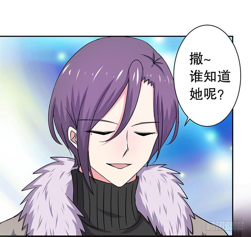 听说他真不会对你做什么了（上）(1/2)-第30话