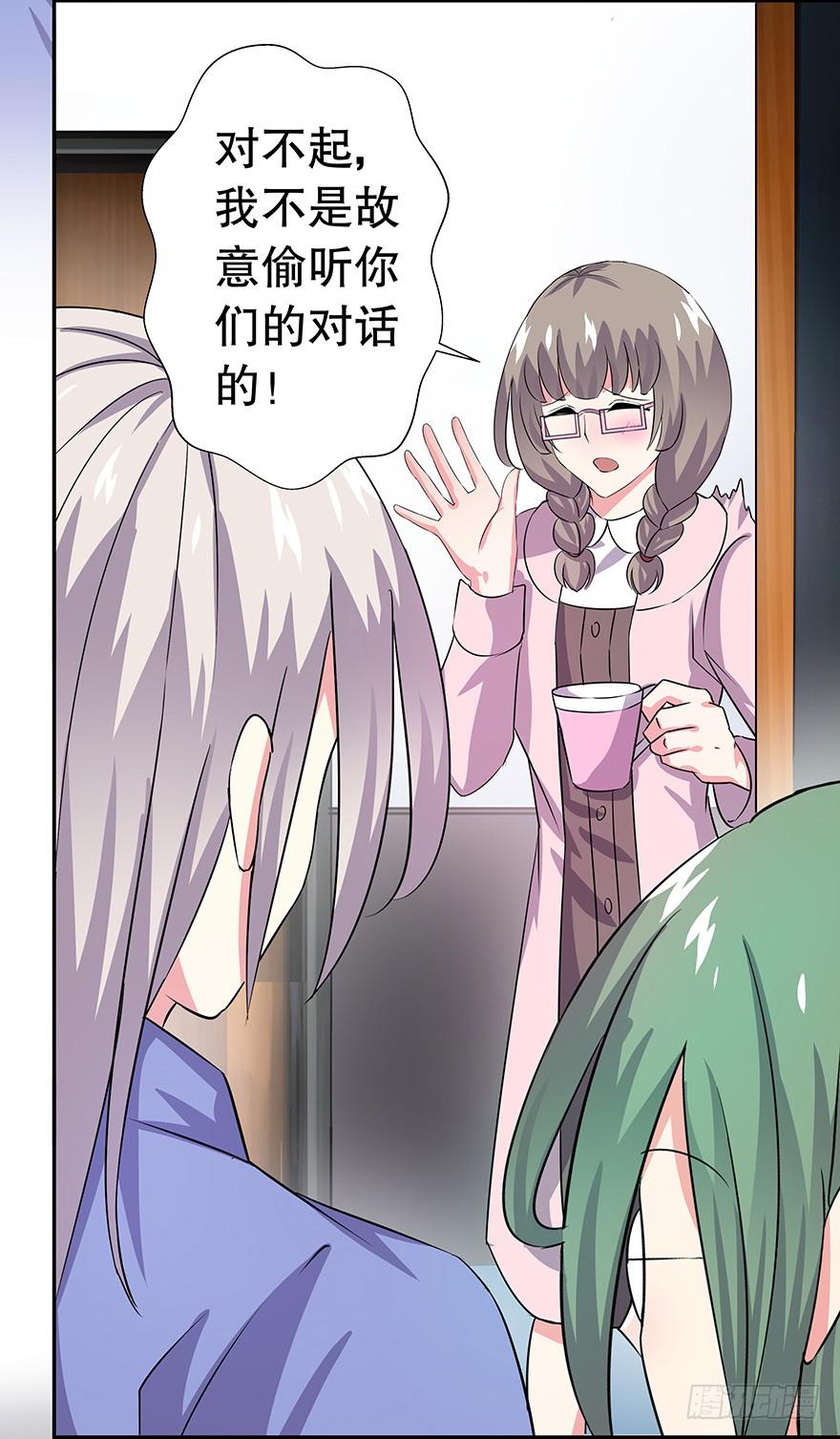 听说他真不会对你做什么了（上）(1/2)-第30话