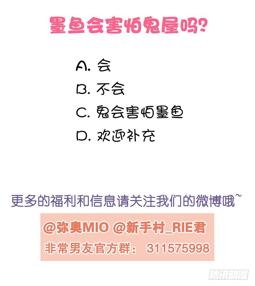 非常男友 - 聽說他真不會對你做什麼了（上）(2/2) - 1