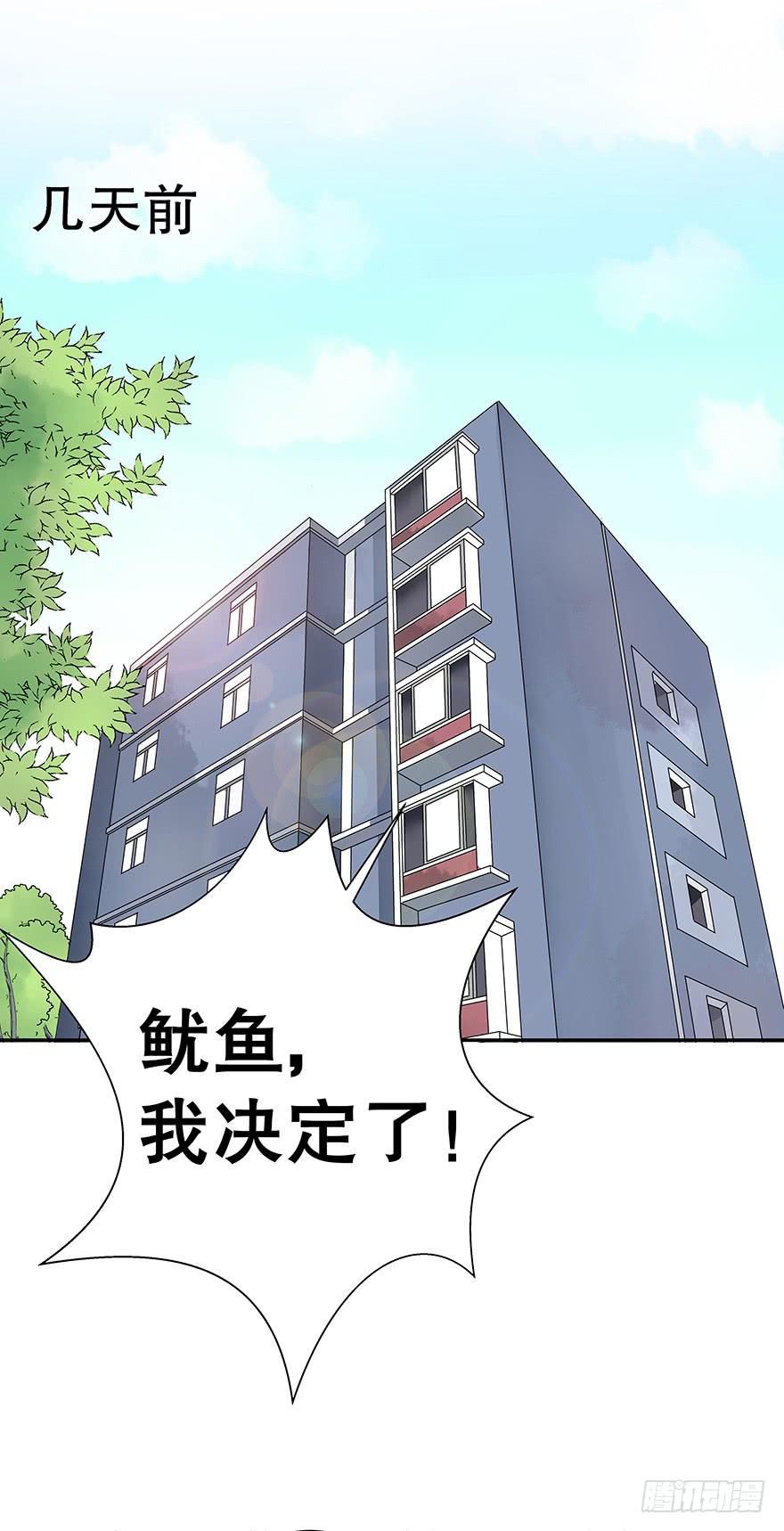 听说墨鱼要努力变美(1/2)-第32话