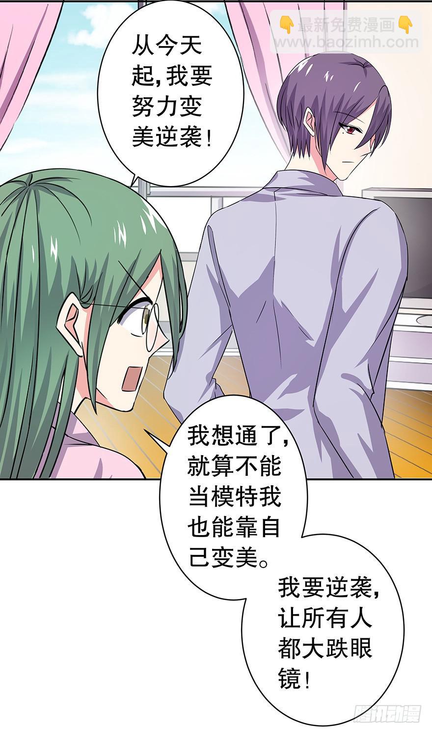 听说墨鱼要努力变美(1/2)-第32话