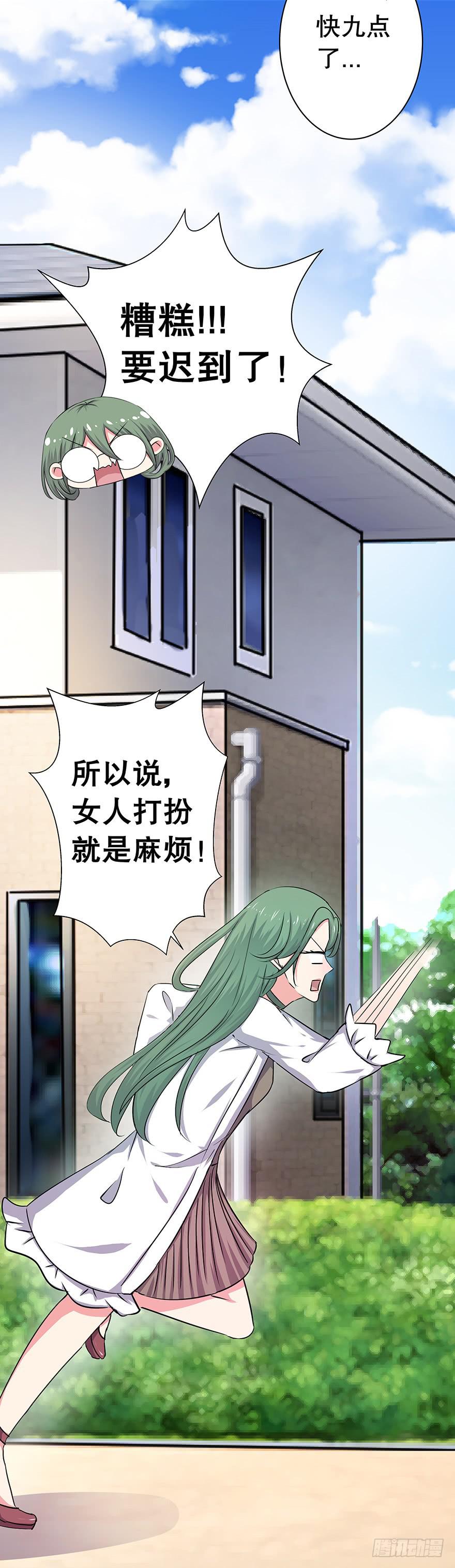 听说墨鱼要努力变美(1/2)-第32话