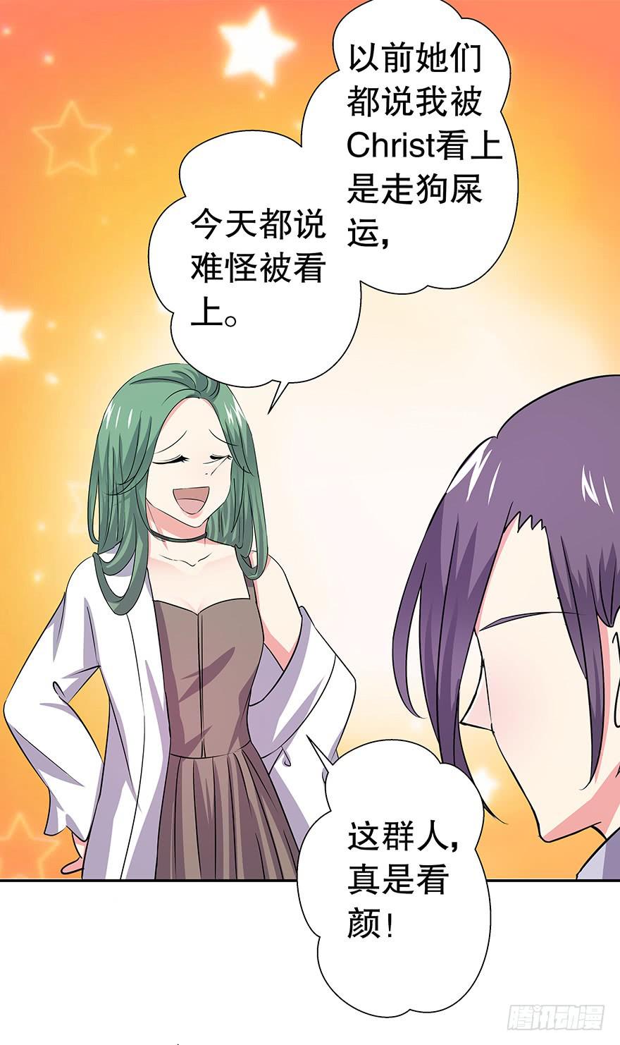 听说墨鱼要努力变美(1/2)-第32话