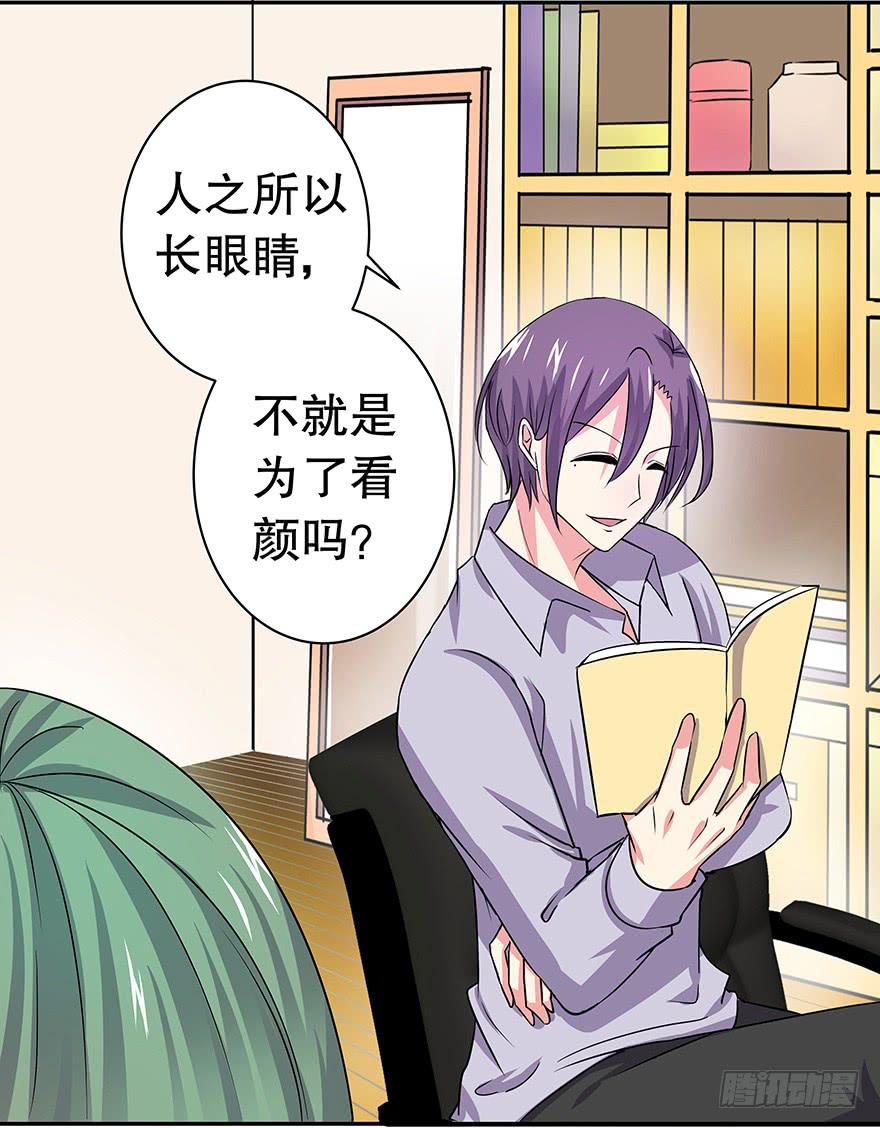 听说墨鱼要努力变美(1/2)-第32话