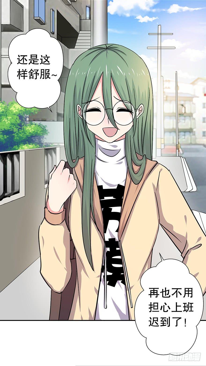 听说墨鱼要努力变美(1/2)-第32话