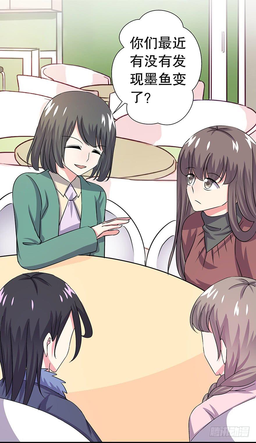 听说墨鱼要努力变美(1/2)-第32话