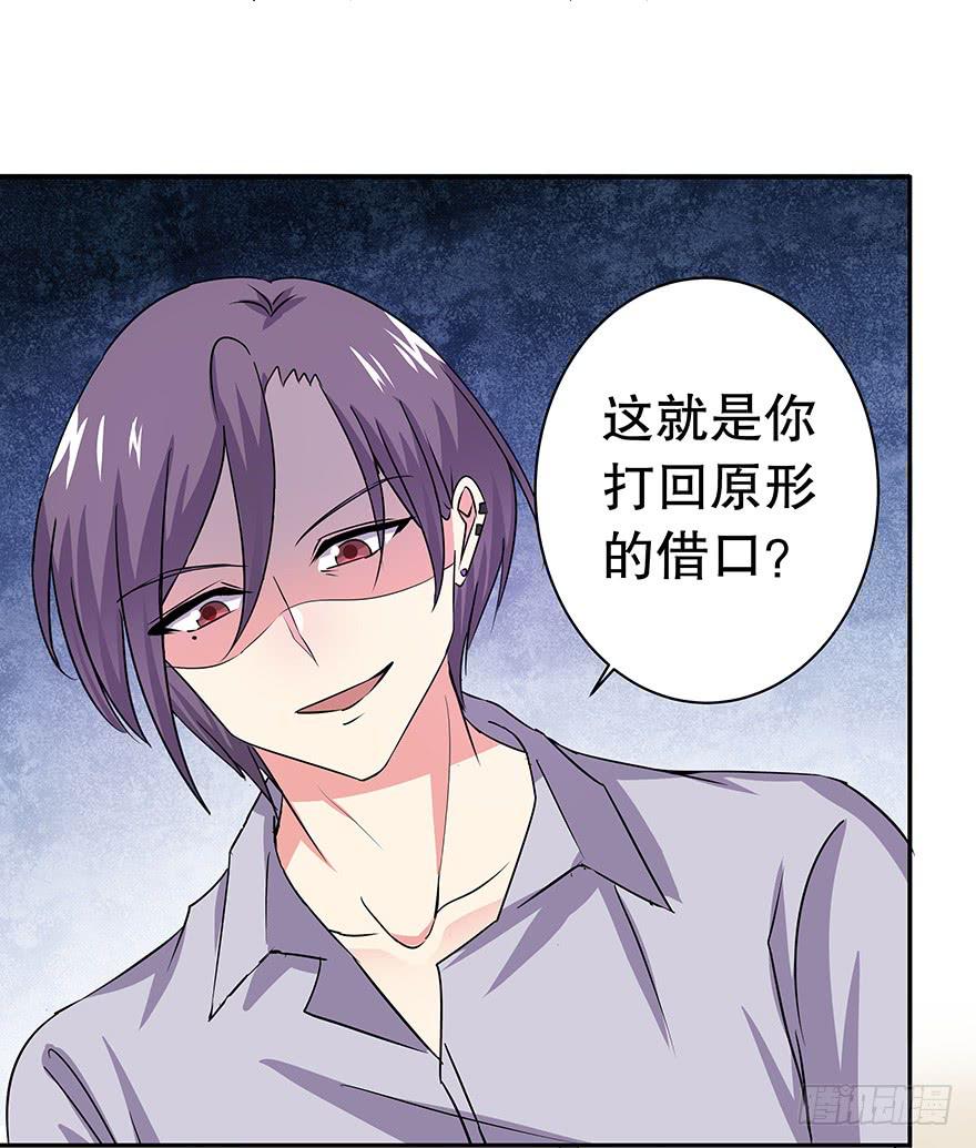 听说墨鱼要努力变美(1/2)-第32话