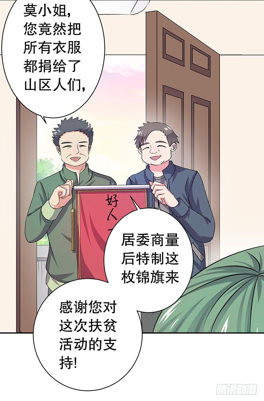 听说墨鱼要努力变美(1/2)-第32话