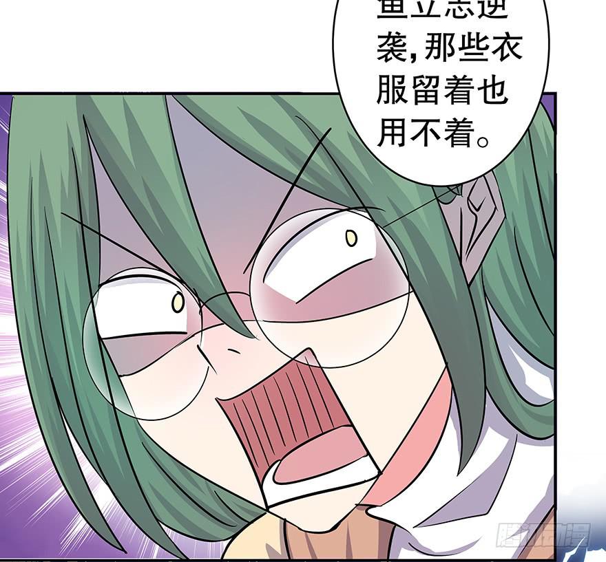 听说墨鱼要努力变美(1/2)-第32话