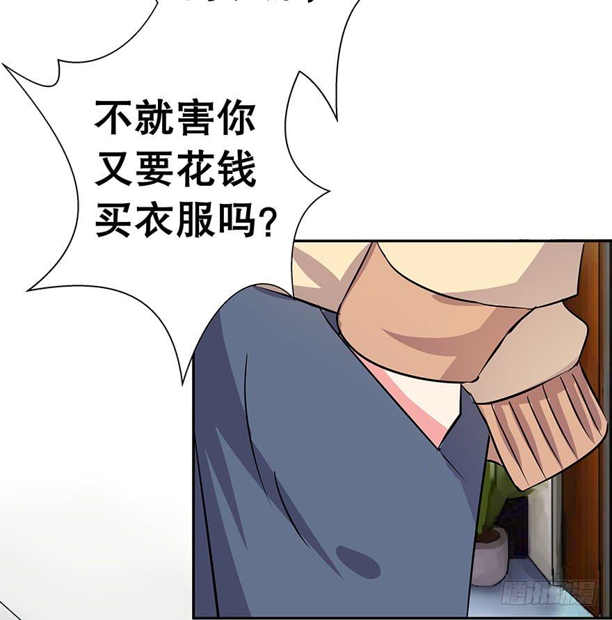 听说墨鱼要努力变美(1/2)-第32话