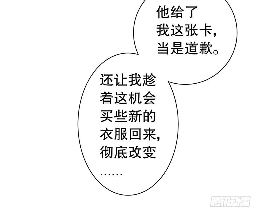 听说墨鱼要努力变美(1/2)-第32话