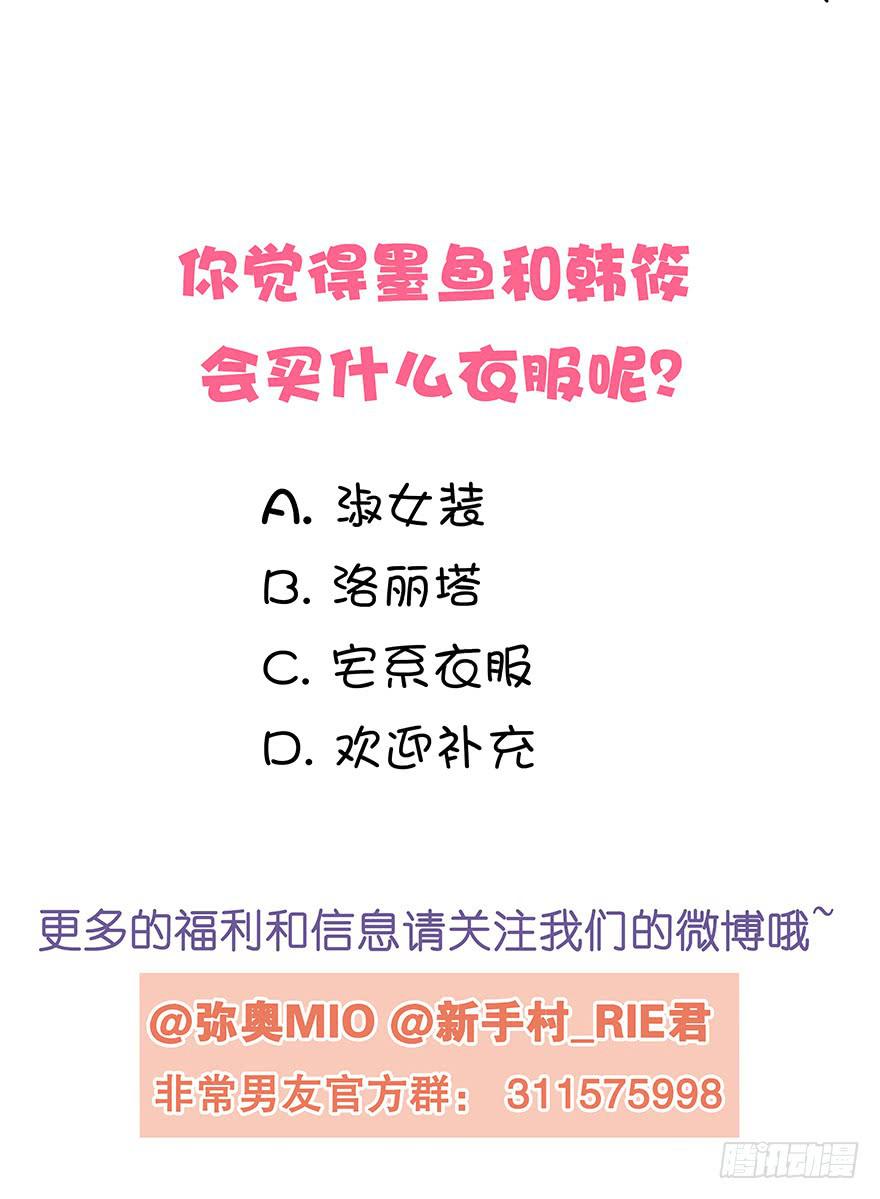 听说墨鱼要努力变美(1/2)-第32话